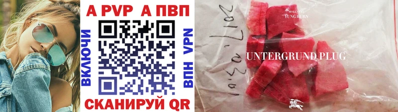 APVP крисы CK  Гаврилов-Ям 