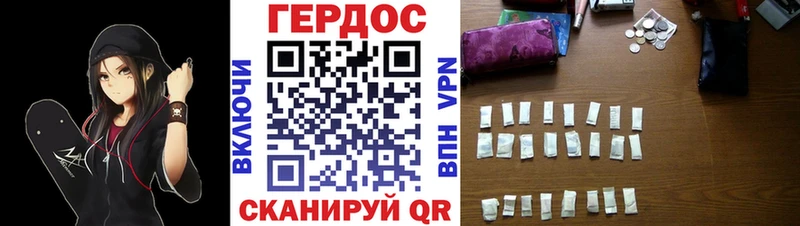 ГЕРОИН VHQ Гаврилов-Ям